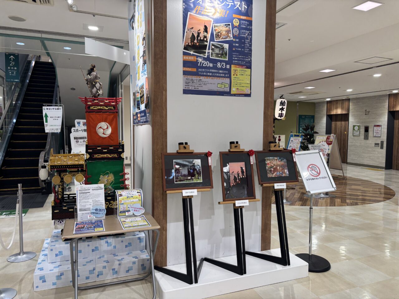 熊谷市うちら祭
