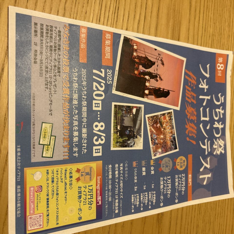 熊谷市うちわ祭