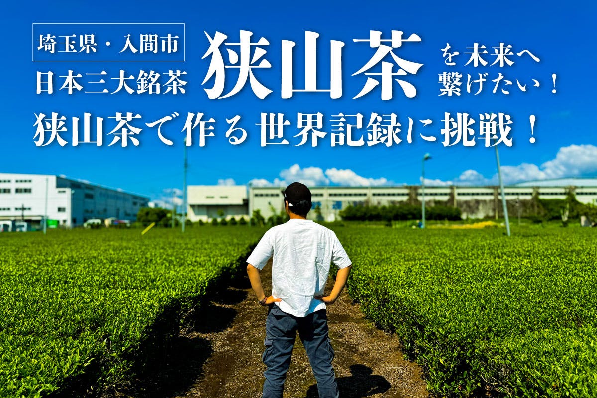 世界一3