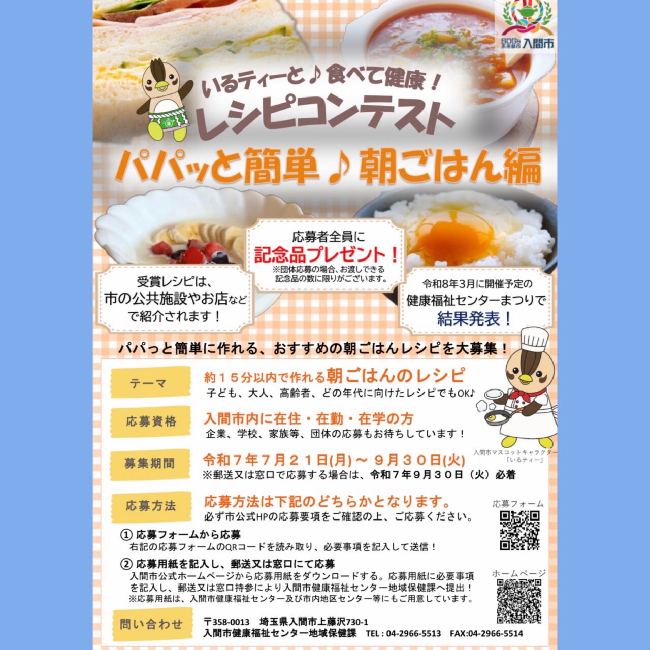 2025レシコン９