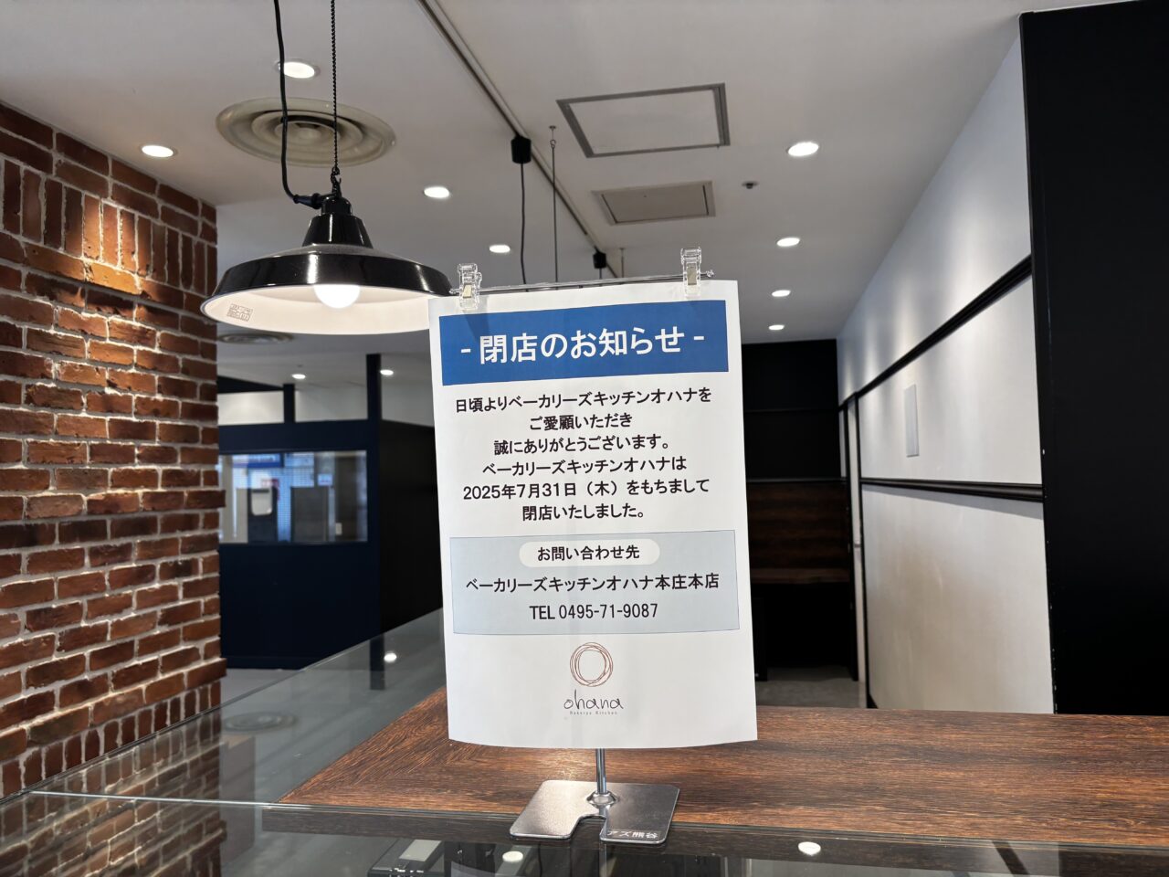熊谷市オハナ
