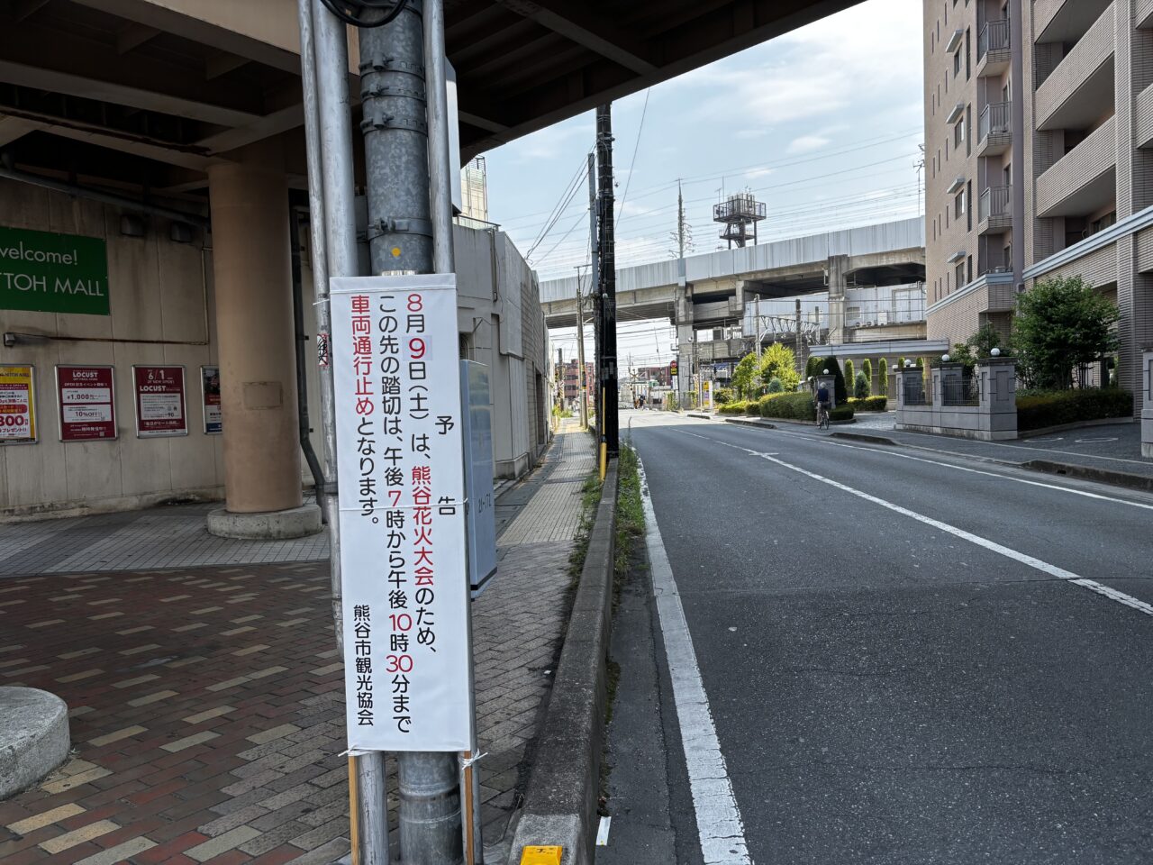 熊谷市花火