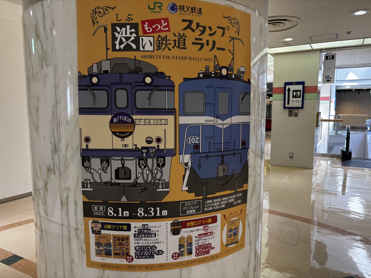 熊谷市鉄道