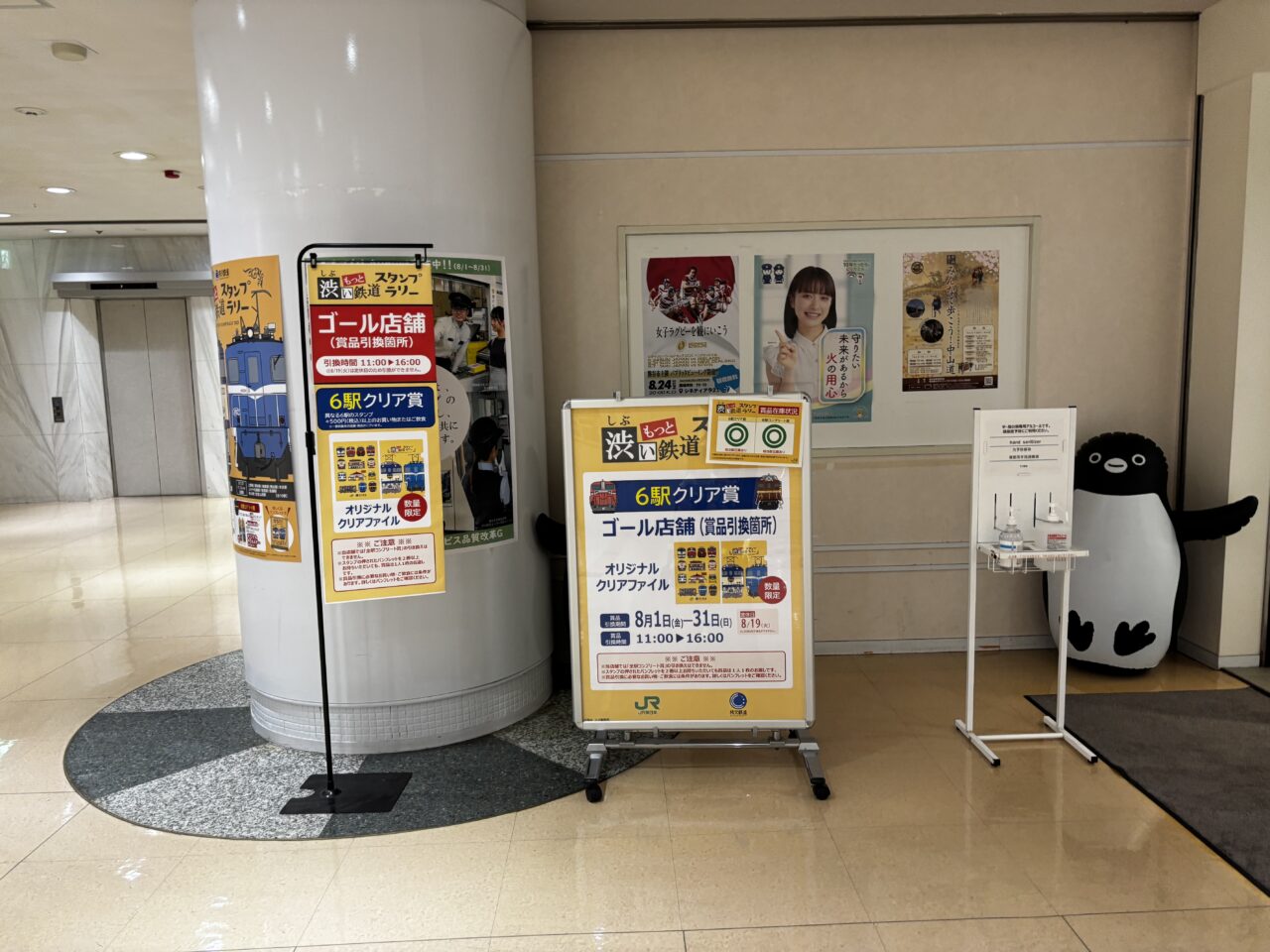 熊谷市鉄道