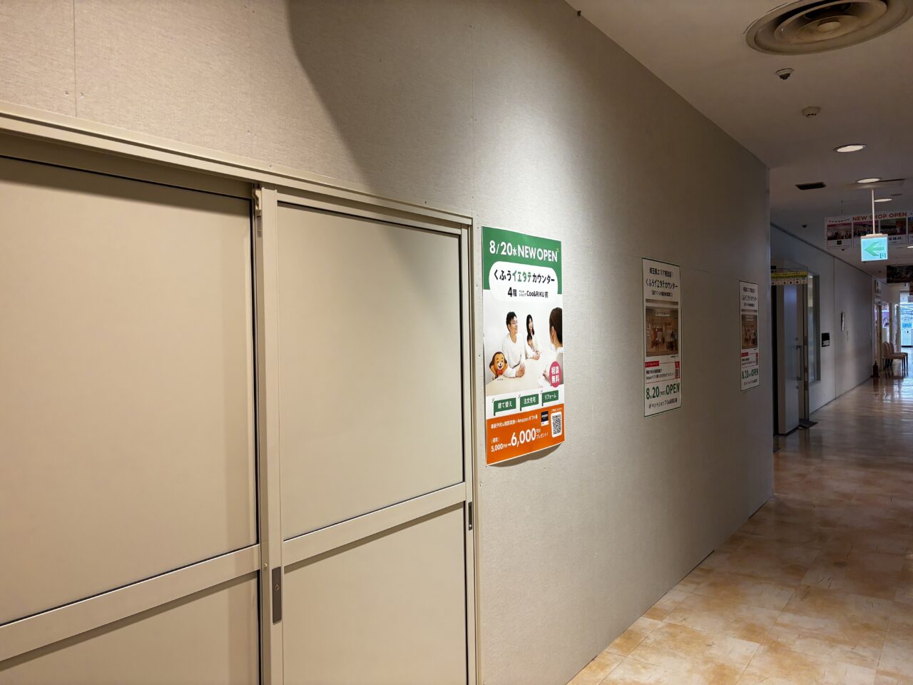 熊谷市イエタテ