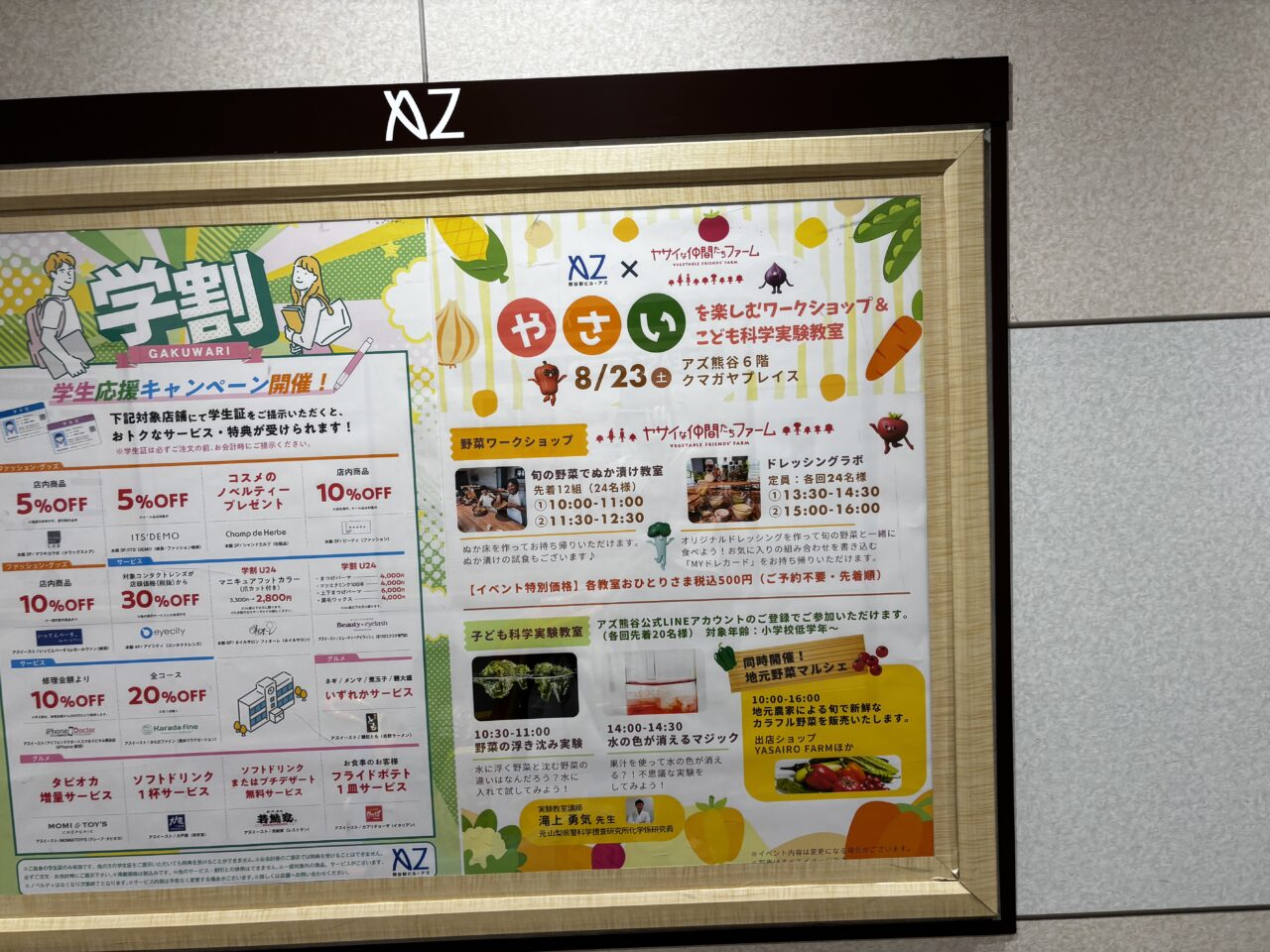 熊谷市ヤサイ