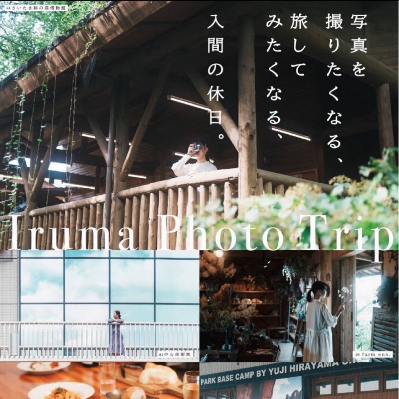 phototrip1