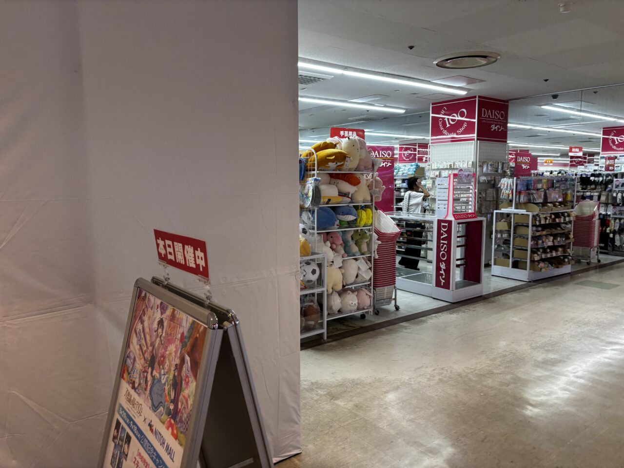 熊谷市ダイソー