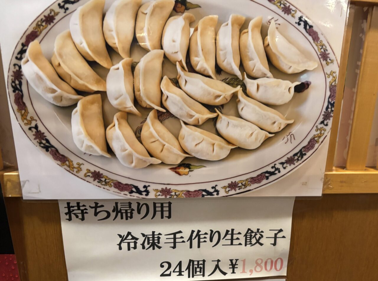 楽苑メニュー