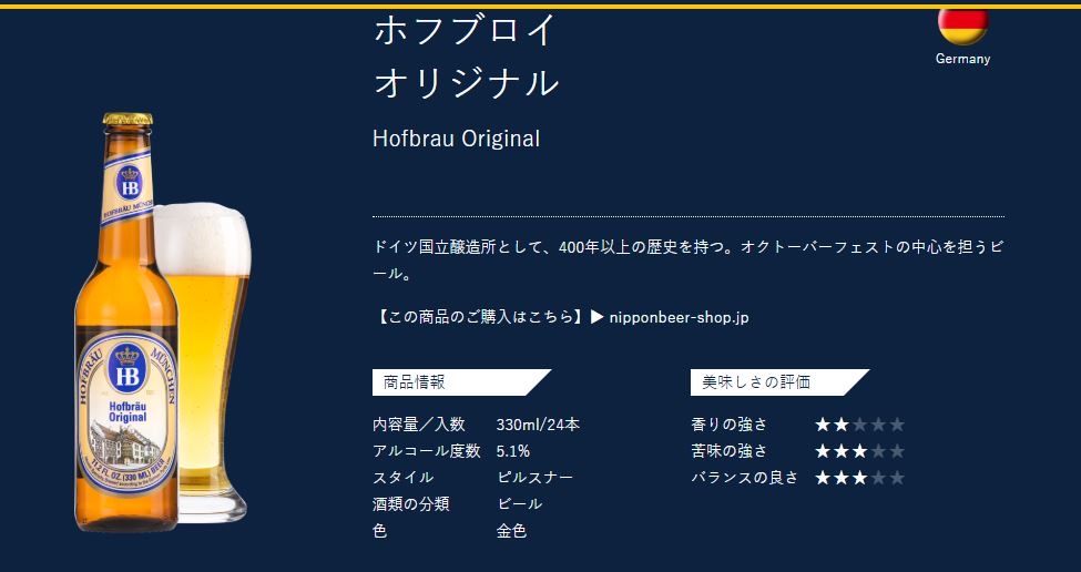 ホフブロイ１