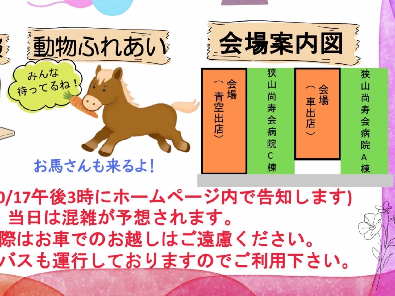 2025フリマ1