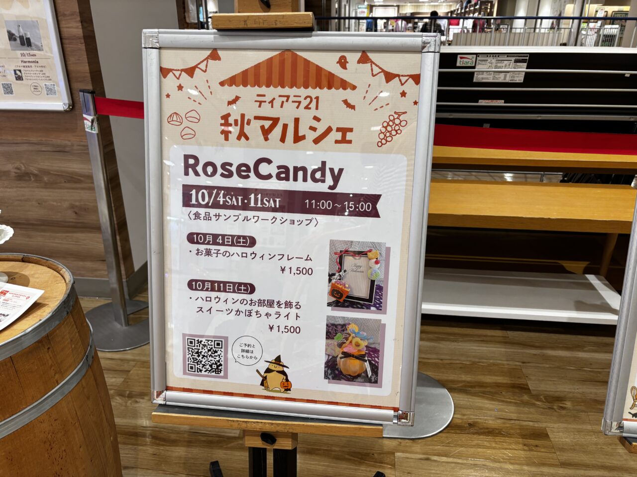 熊谷市ティアラ21