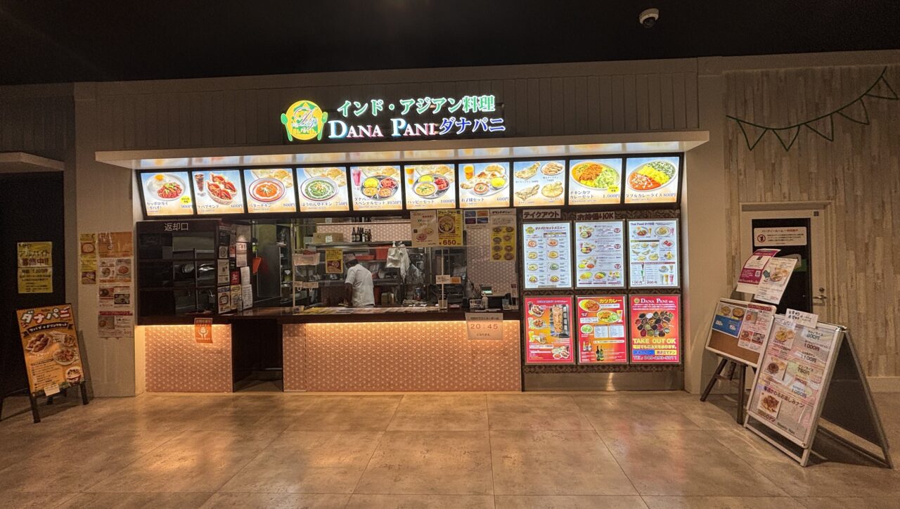 ダナパニ　イオンタウンふじみ野店