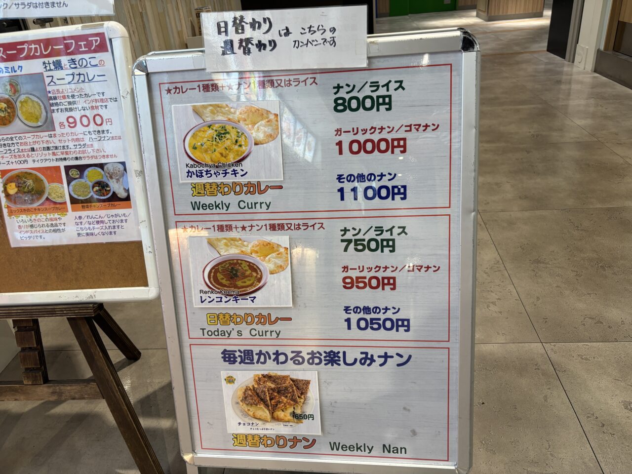 ダナパニ　イオンタウンふじみ野店