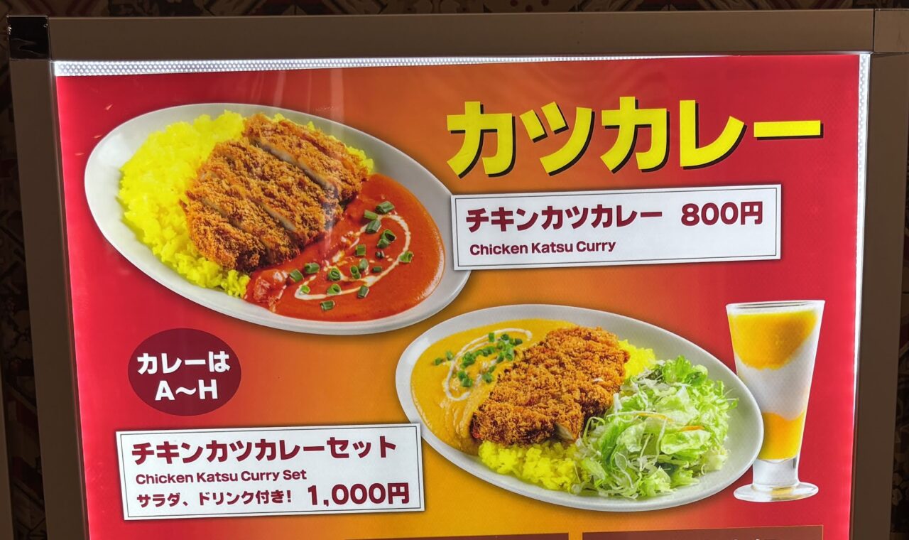 ダナパニ　イオンタウンふじみ野店