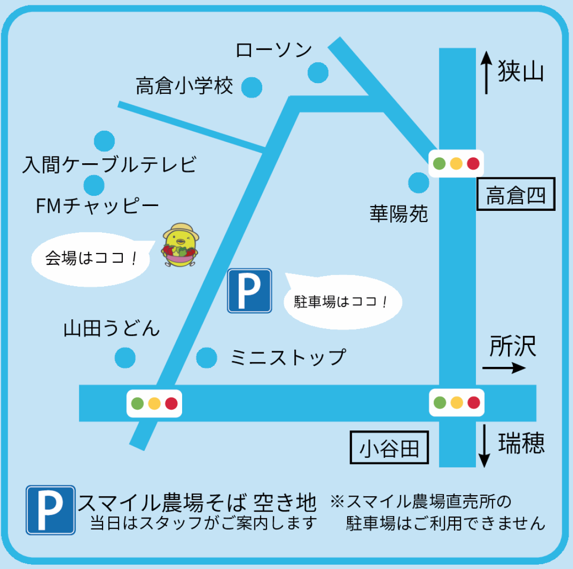 2025ケーブルまつり８