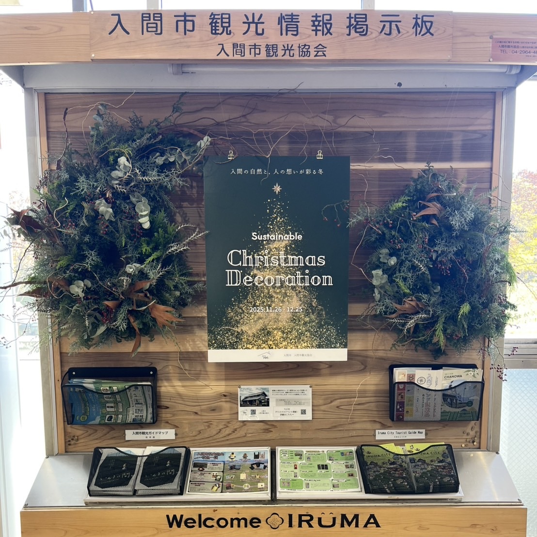 2025クリスマス１２