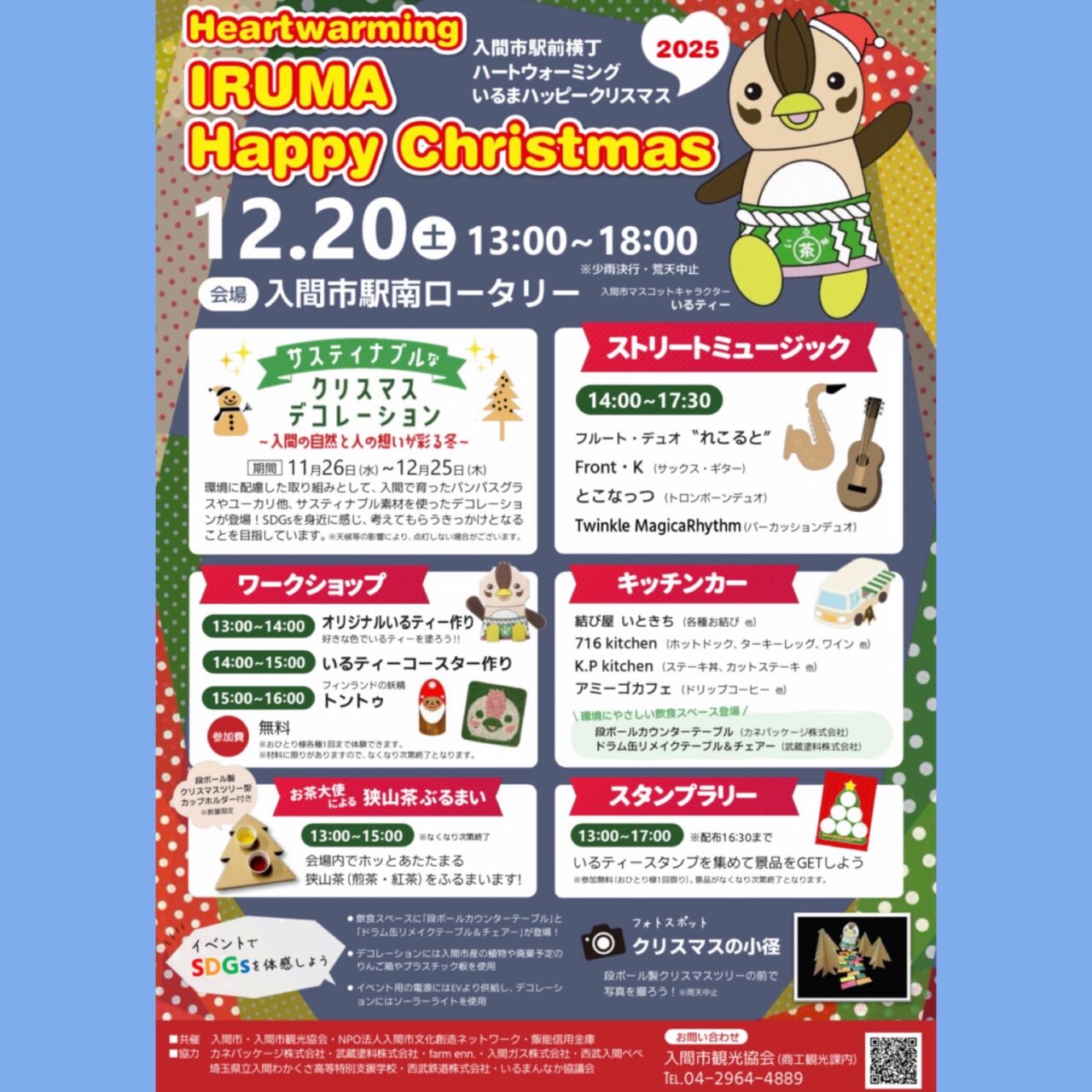 2025クリスマス１