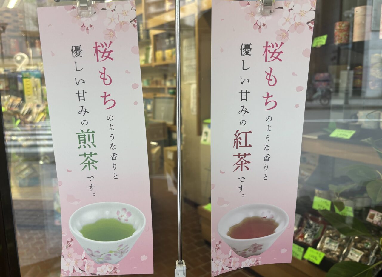 松澤園のお茶