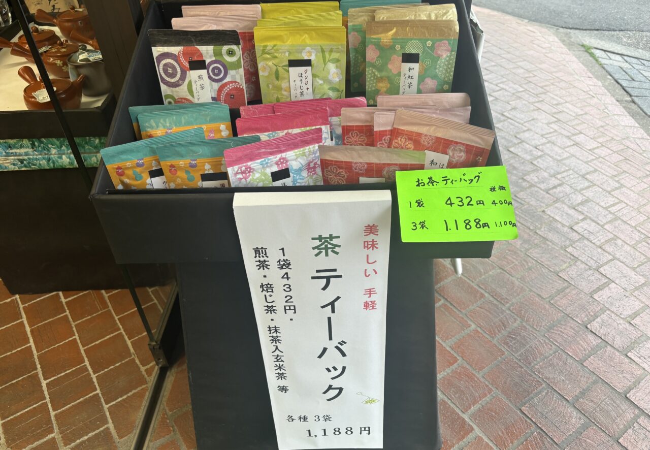 松澤園のお茶